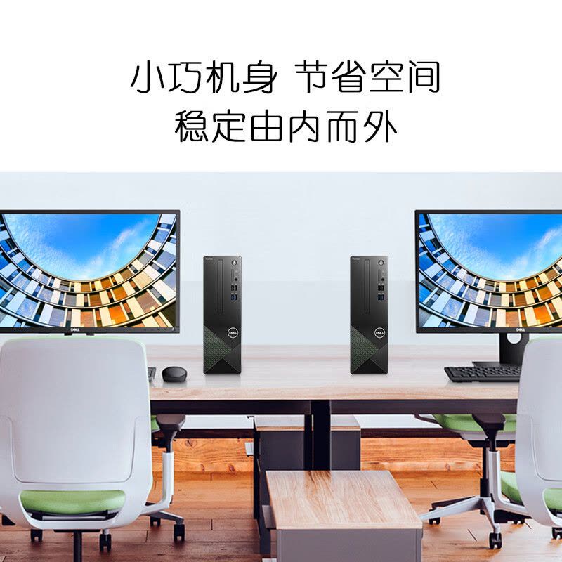 戴爾成就3020 賦能企業(yè)高效辦公與設計的全能商用臺式解決方案